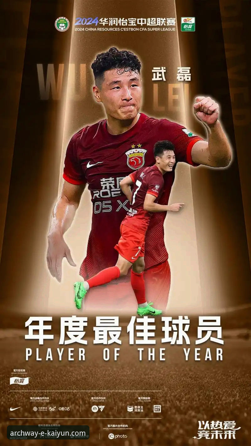 开云官网流畅体验 资深球迷亲测:在开云体育平台见证武磊百场里程碑的真实体验
