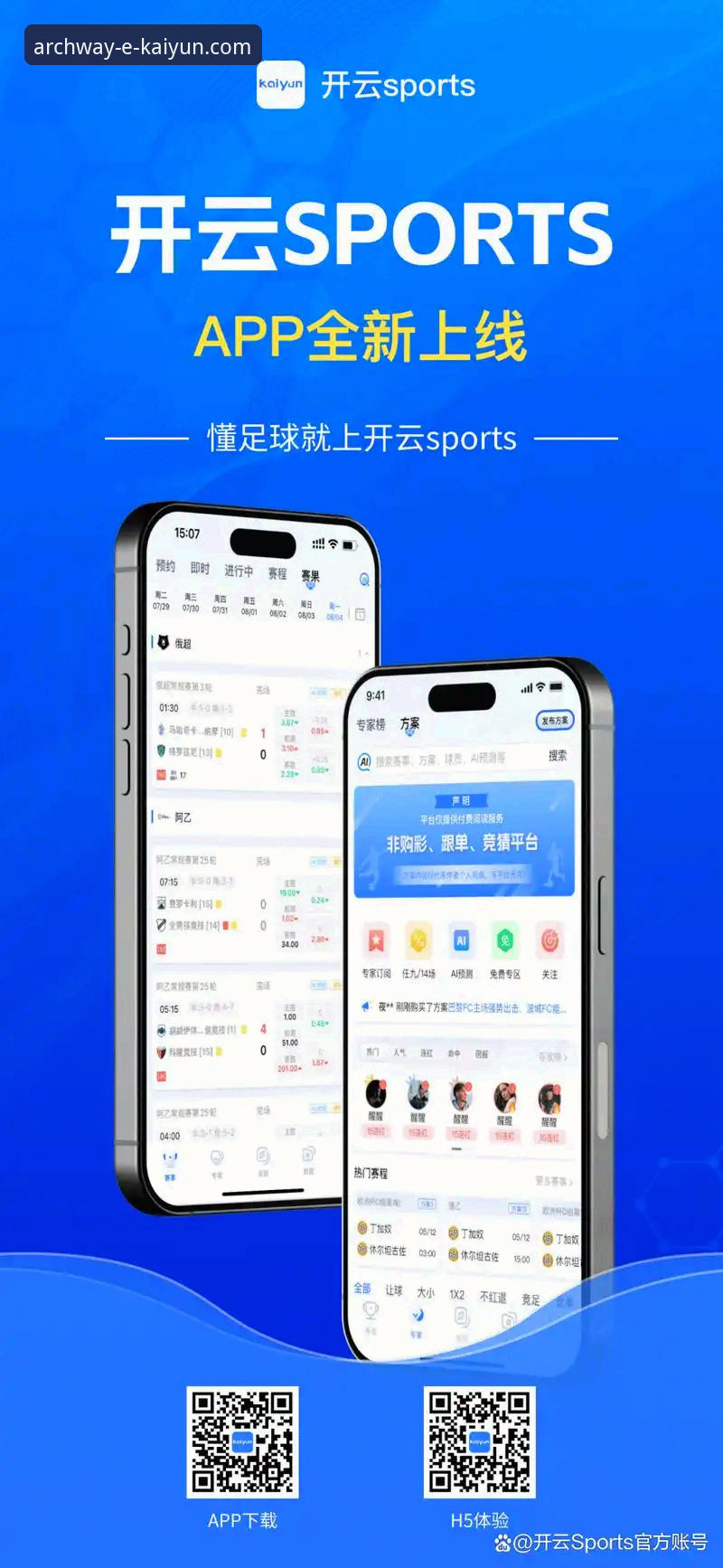 开云官网网址 揭秘开云体育平台:官网网址、APP下载与性能深度评测