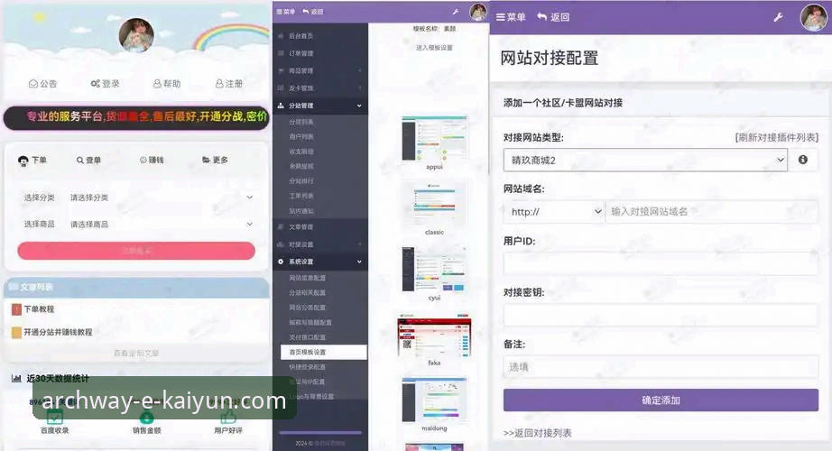 开云体育平台最新动态：如何通过开云官网首选门户快速升级你的数字体验