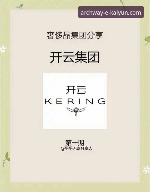 开云官网是正规的吗 7个关键点解答